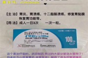 日本武田胃藥，治胃炎胃潰瘍胃脹等各種胃不適的日本處方武田胃藥介紹