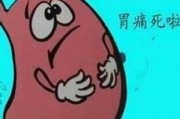 胃痛是什麽樣的感覺？
