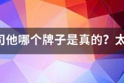 奧利司他哪個牌子是真的？太多牌子了