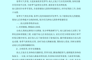 幼兒春季保健知識培訓心得,幼兒春季保健知識