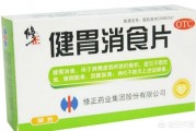 餓的時候吃健胃消食片會對減肥有用嗎？