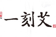 一刻艾－對症下灸丨急性腸胃炎的艾灸療法