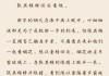 金銀花露小說在線全文免費閱讀筆趣閣,金銀花露的所有小說小說