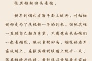 金銀花露小說在線全文免費閱讀筆趣閣,金銀花露的所有小說小說