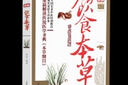 中醫養生食譜大全書籍中醫養生食譜