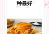 陳皮是什麽果子的皮做的好,陳皮是哪種水果表皮為原料的