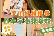 宇治抹茶的曆史宇治抹茶