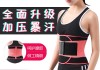 腰帶減肥,腰帶減肥震動健身儀損傷腎髒
