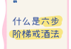 怎樣讓酒鬼一次性戒酒,怎樣讓酒鬼一次性戒酒咒
