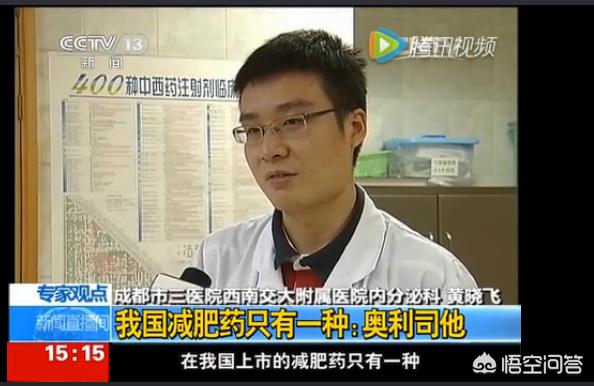 奧利司他為(wei) 什麽(me) 這麽(me) 多廠家生產(chan) <strong>奧利司他</strong>，真的有減肥作用嗎？