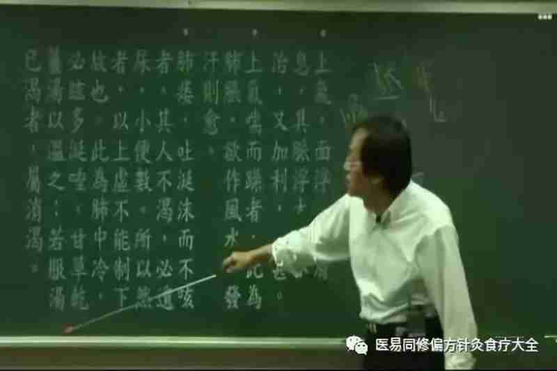 倪海廈治高血壓案例高壓280倪海廈治高血壓案例