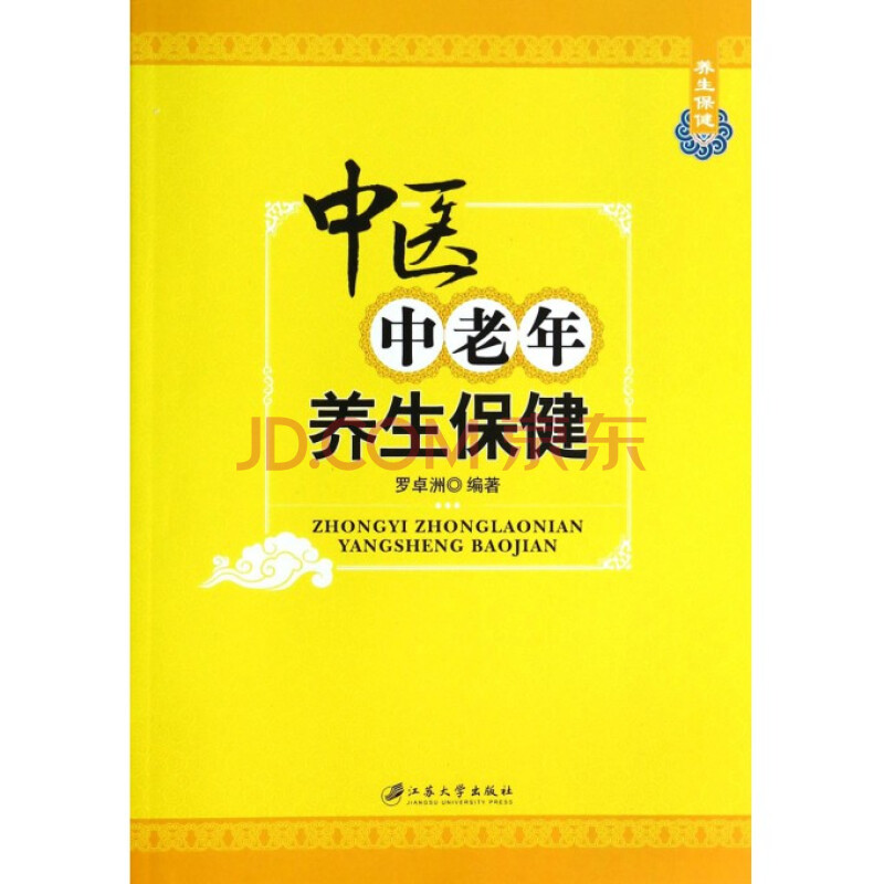 如何養(yang) 生與(yu) 保健,簡單論述如何養(yang) 生保健 如何養(yang) 生與(yu) 保健,簡單論述如何養(yang) 生保健