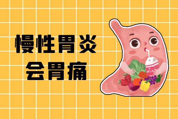 慢性胃炎伴糜爛怎麽(me) 治療和保養(yang) ,慢性胃炎