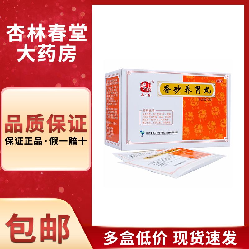 養(yang) 胃舒片多少錢一盒,養(yang) 胃舒片多少錢一盒多少粒啊