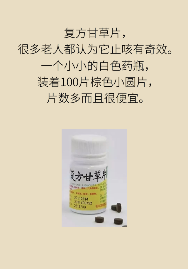 甘草片的作用和功效一次幾片甘草片的作用