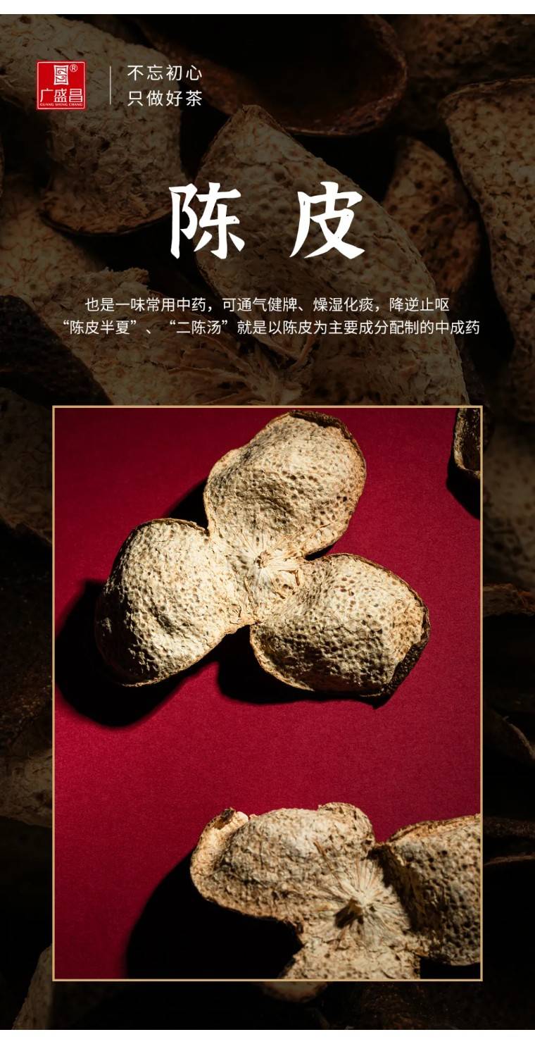 中藥陳皮和橘子皮有什麽(me) 區別的簡單介紹