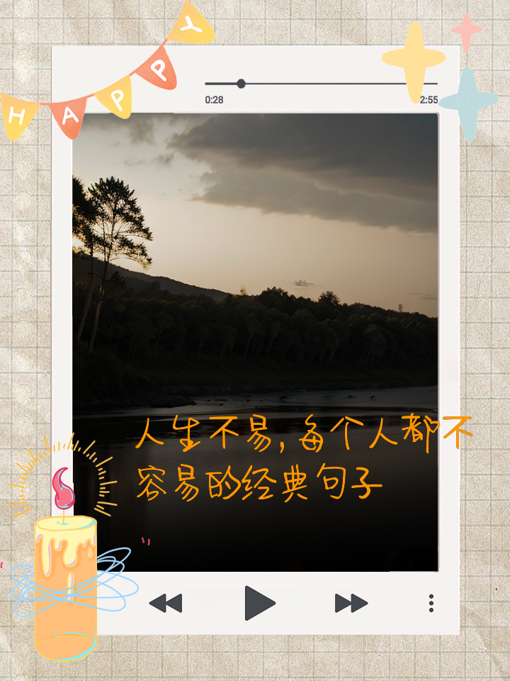 人生經典句子,禪悟人生經典句子