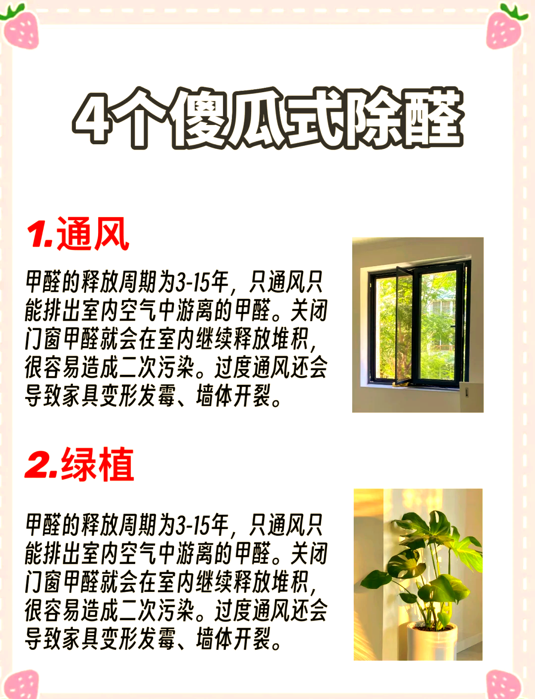 鹽水去甲醛的正確方法去甲醛的正確方法