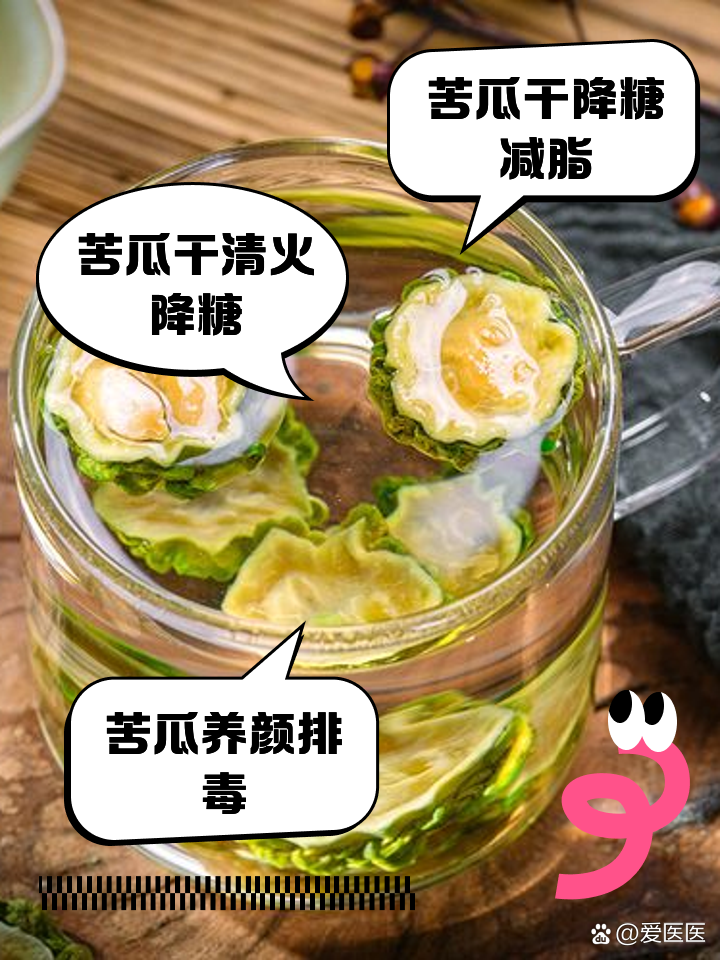 苦瓜的減肥,苦瓜的減肥做法 苦瓜的減肥,苦瓜的減肥做法