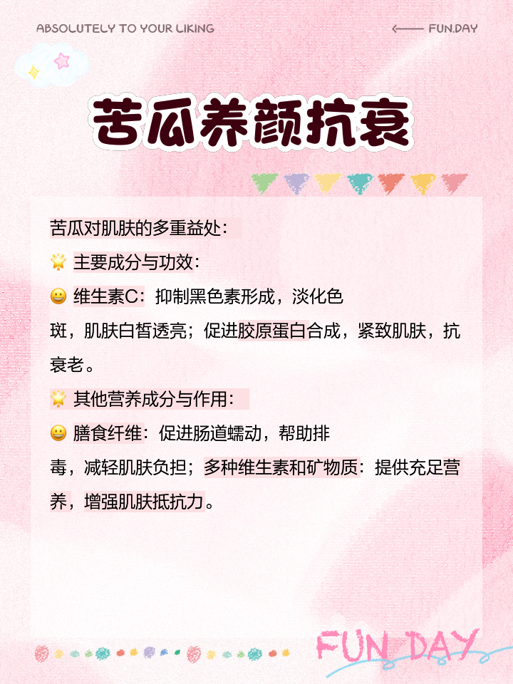 苦瓜的減肥,苦瓜的減肥做法 苦瓜的減肥,苦瓜的減肥做法
