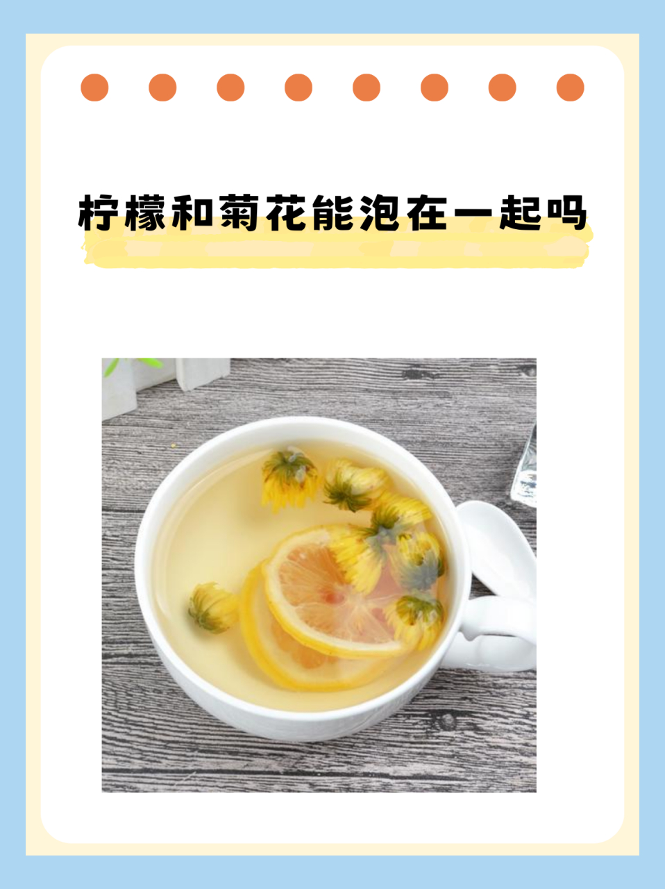 菊花檸檬茶孕婦可以喝嗎,菊花檸檬茶