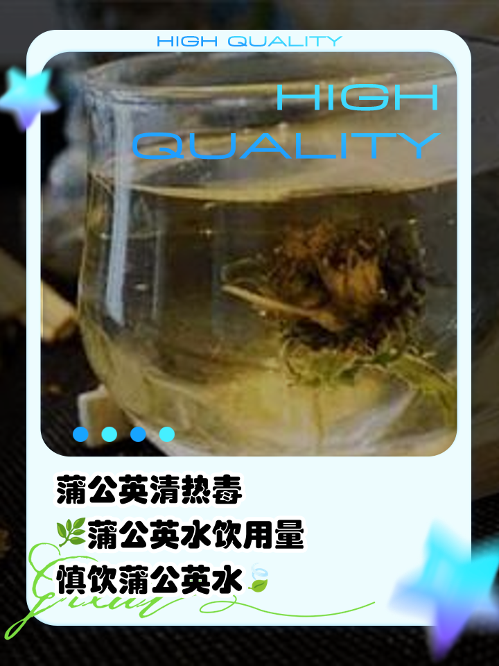 蒲公英泡水喝有什麽(me) 作用和功效金銀花,蒲公英泡水喝有什麽(me) 作用和功效