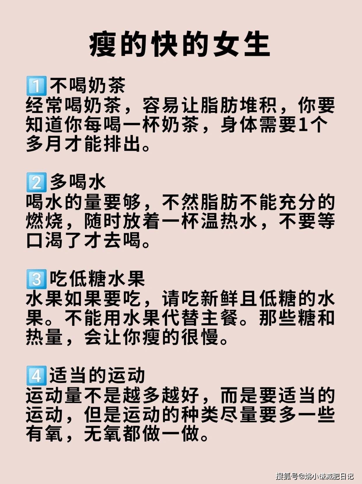 怎樣更快減肥怎樣更快減肥最有效 怎樣更快減肥怎樣更快減肥最有效