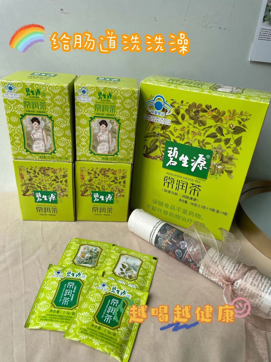 碧生源減肥茶怎麽(me) 樣效果碧生源減肥茶管用嗎