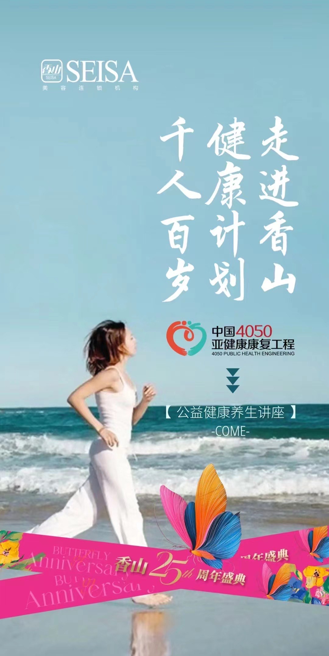 女性健康保健知識講座開頭語,女性健康保健 女性健康保健知識講座開頭語,女性健康保健