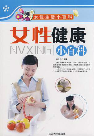 女性健康保健知識講座開頭語,女性健康保健 女性健康保健知識講座開頭語,女性健康保健