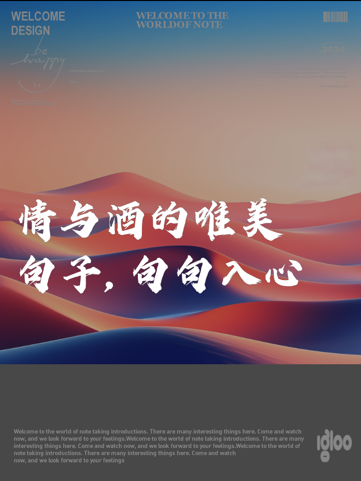 與(yu) 酒有關(guan) 的唯美句子,與(yu) 酒有關(guan) 的唯美句子大全 與(yu) 酒有關(guan) 的唯美句子,與(yu) 酒有關(guan) 的唯美句子大全