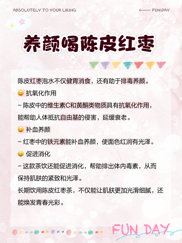 紅棗陳皮泡水喝有什麽(me) 功效和作用禁忌,紅棗陳皮泡水喝有什麽(me) 功效和作用