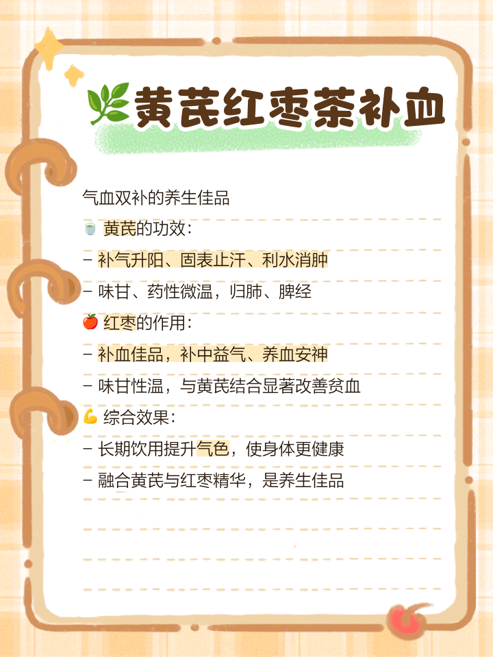 紅棗陳皮泡水喝有什麽(me) 功效和作用禁忌,紅棗陳皮泡水喝有什麽(me) 功效和作用