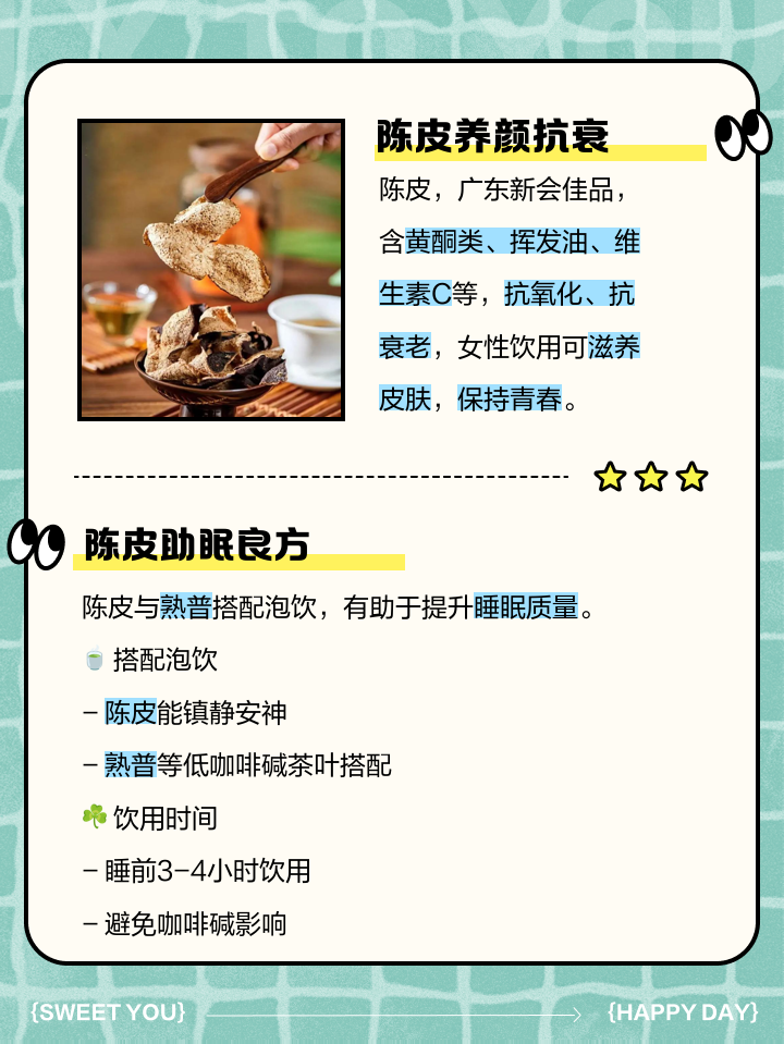 麥冬配陳皮泡水功效與(yu) 作用,陳皮泡水功效與(yu) 作用?