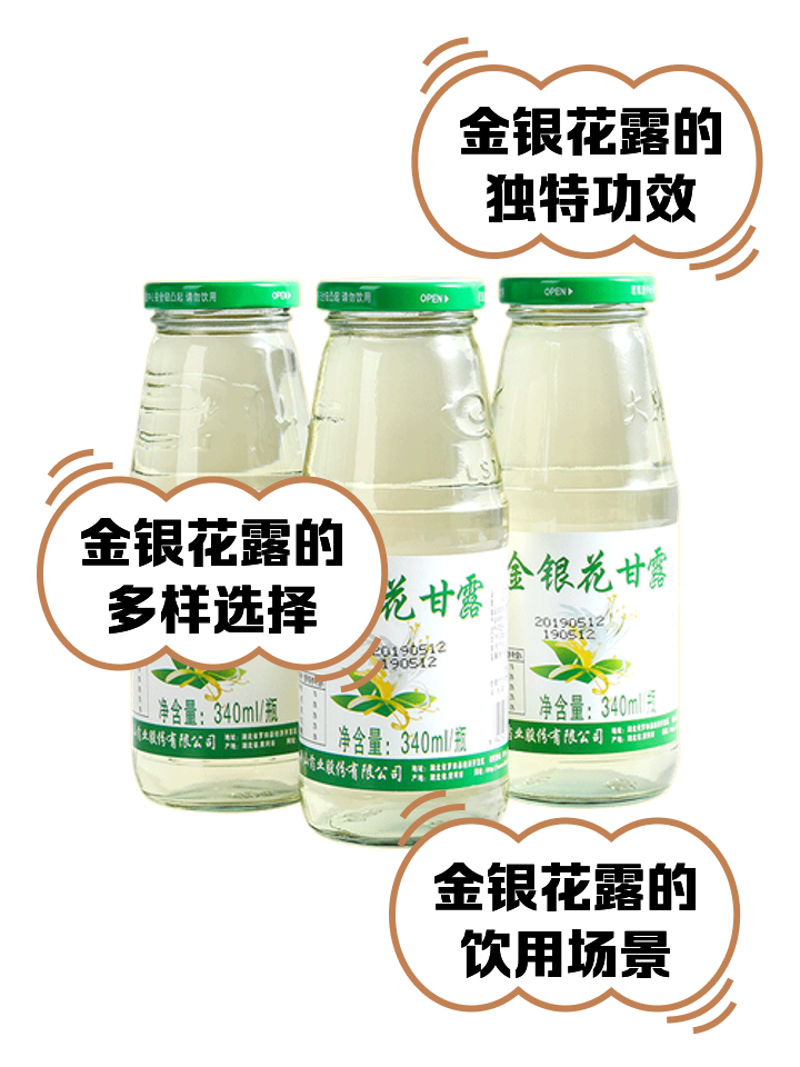 金銀花露有哪些品牌,金銀花露什麽(me) 品牌最好