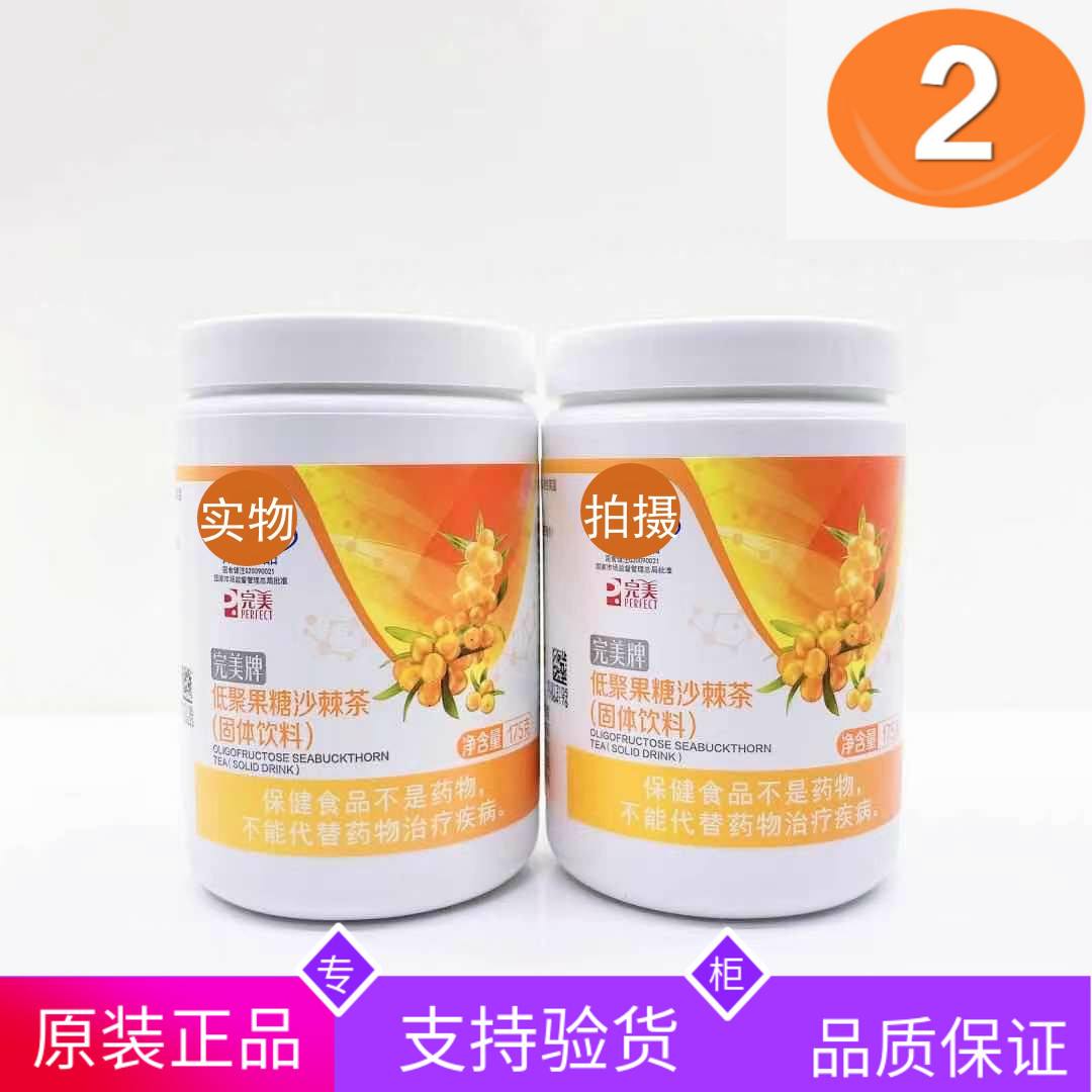 完美健怡茶的功效與(yu) 價(jia) 格,完美健怡茶