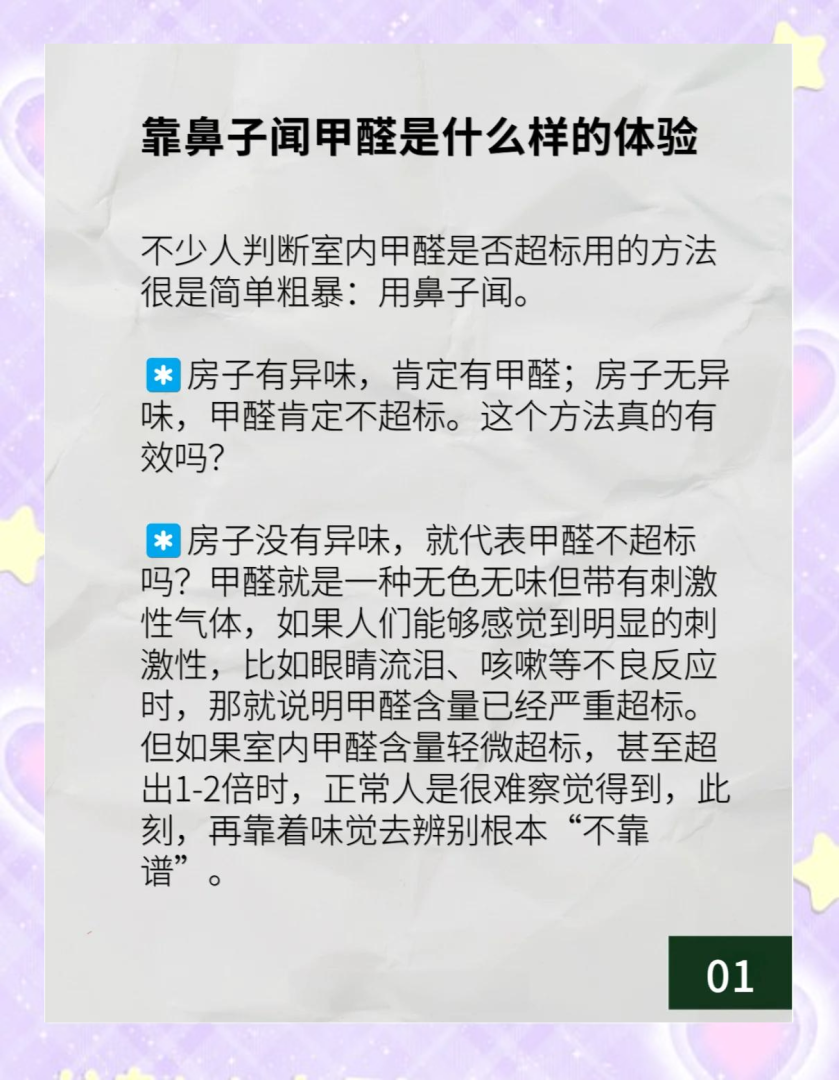 聞了兩(liang) 個(ge) 小時甲醛的危害聞了兩(liang) 個(ge) 小時甲醛對胎兒(er) 有影響嗎