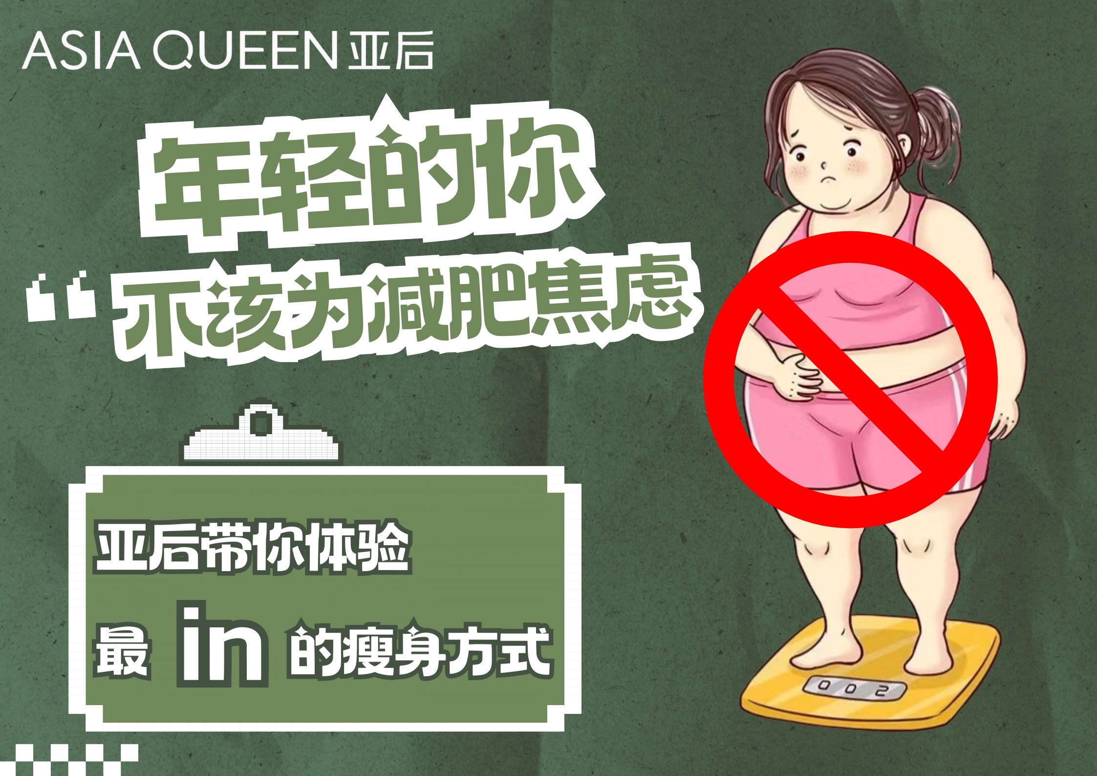 減肥中,減肥中藥粉配方大全