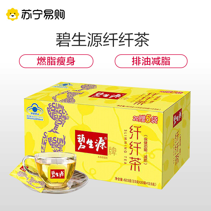 碧生源減肥茶反彈嗎,碧生源減肥茶能減肥嗎要喝多久