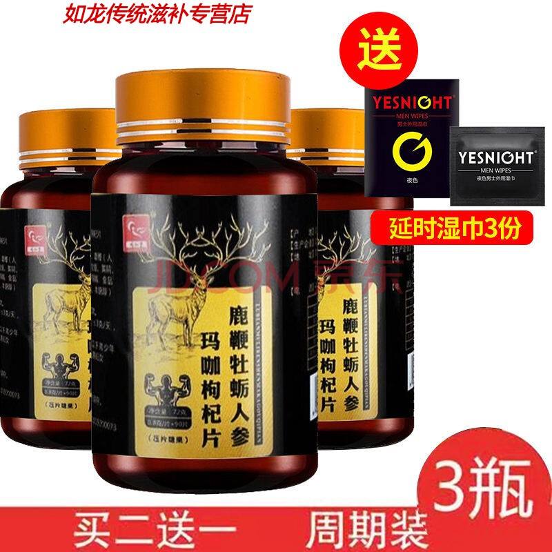 鄭州夫妻性保健品批發夫妻保健品圖片 鄭州夫妻性保健品批發夫妻保健品圖片