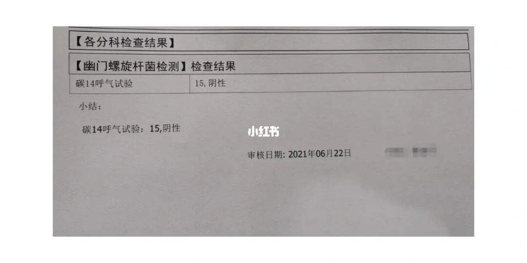 幽門螺旋杆菌怎麽(me) 得的怎麽(me) 造成的,幽門螺旋杆菌怎麽(me) 檢查掛什麽(me) 科