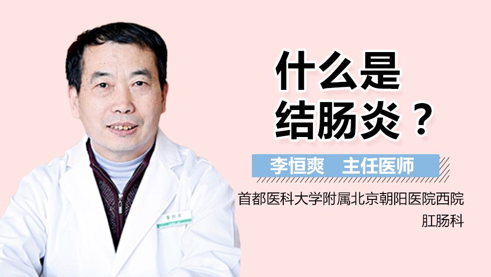 結腸炎有什麽(me) 症狀表現,結腸炎