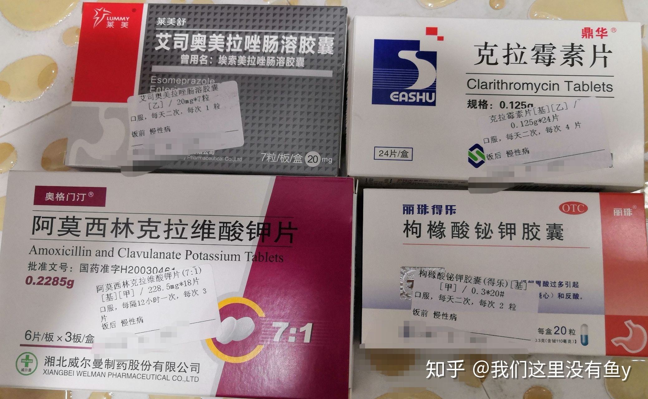 關(guan) 於(yu) 幽門螺旋杆菌最好的治療方法四聯藥吃多長時間的信息