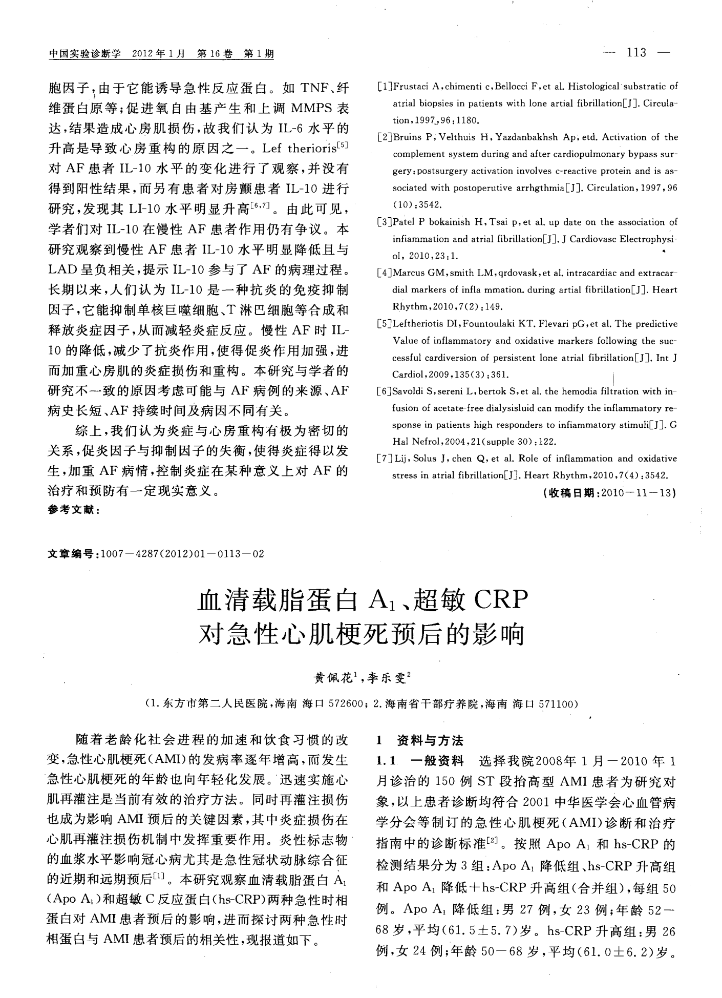 載脂蛋白a1偏高載脂蛋白a1偏高191要緊嗎