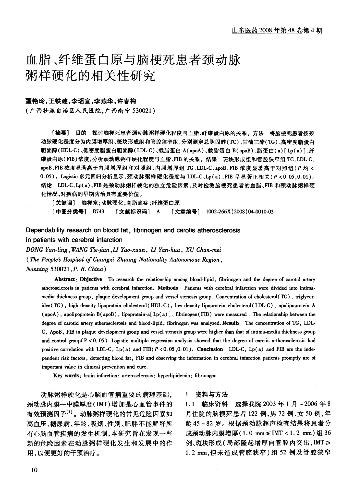 載脂蛋白a1偏高載脂蛋白a1偏高191要緊嗎